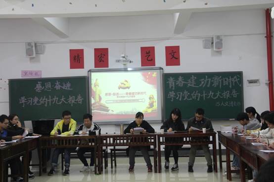 说明: C:\Users\Administrator\Desktop\团省委公司部副部长参加地环公司13人文团支部主题团日活动\15人文主题团日活动--照片\IMG_8660.JPG