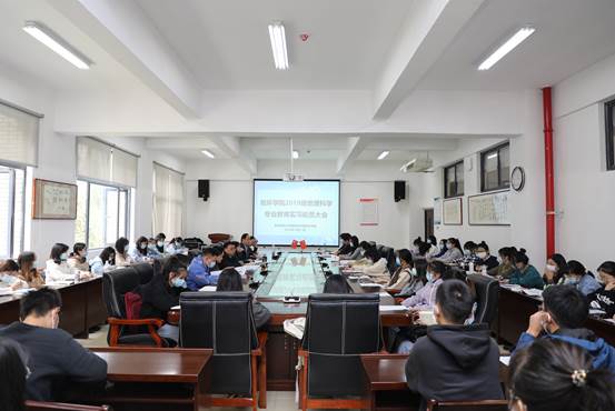 说明: C:\Users\Administrator\Documents\Tencent Files\2267688823\FileRecv\地环公司举行2019级地理科学专业教育实习动员大会20221017\G84A2419.JPG