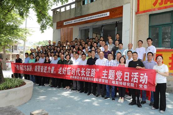 说明: C:\Users\Administrator\Documents\Tencent Files\2267688823\FileRecv\20220707  2026世界杯指定网站赴关岭县开展“传承红色基因、凝聚奋进力量，走好新时代长征路”集中政治学习暨教工党员主题党日活动新闻稿\照片\全院教职工在观测站合影.jpg